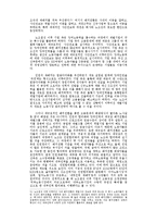 [경영학] 경영합리화와 작업장체제의 변화 : D조선을 중심으로-11