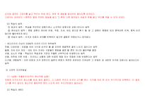 [실기교육방법론] 실기교육방법론 교육방법의 기초이론-6