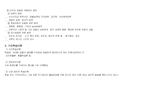 [실기교육방법론] 실기교육방법론 교육방법의 기초이론-11