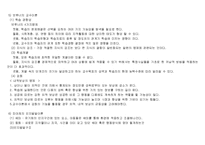 [실기교육방법론] 실기교육방법론 교육방법의 기초이론-15