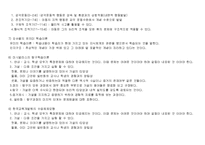 [실기교육방법론] 실기교육방법론 교육방법의 기초이론-16