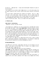 [성공취업] 기업의 다양한 채용사례(실제사례위주)-3