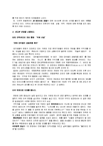 [성공취업] 기업의 다양한 채용사례(실제사례위주)-4
