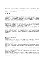 [성공취업] 기업의 다양한 채용사례(실제사례위주)-6