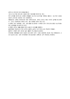 [성공취업] 기업의 다양한 채용사례(실제사례위주)-10