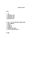 [사회복지] 공공부조에 대하여-1