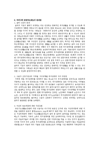 [사회복지] 공공부조에 대하여-6
