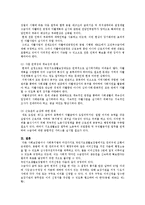 [사회복지] 공공부조에 대하여-8