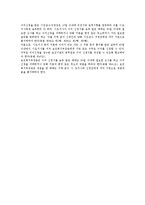[사회복지] 공공부조에 대하여-9