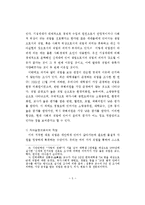 [경영학] 노동과 직업의 의미-5