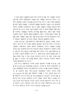 [경영학] 노동과 직업의 의미-10