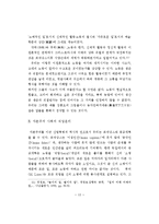 [경영학] 노동과 직업의 의미-13