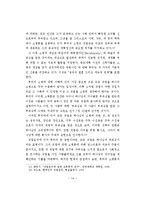 [경영학] 노동과 직업의 의미-14