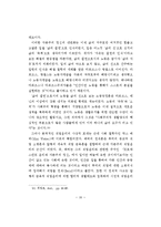 [경영학] 노동과 직업의 의미-16
