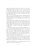 [경영학] 노동과 직업의 의미-20