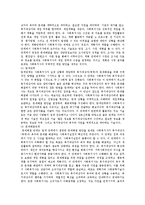 [사회복지] 사회복지실천을 이루어가는 사회복지실천 과정-3