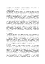 [사회복지] 사회복지실천을 이루어가는 사회복지실천 과정-4