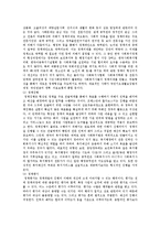 [사회복지] 사회복지실천을 이루어가는 사회복지실천 과정-5