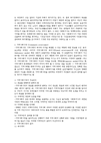 [사회복지] 사회복지실천을 이루어가는 사회복지실천 과정-6