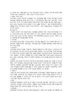 [사회복지] 사회복지실천을 이루어가는 사회복지실천 과정-8