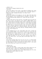 [사회복지] 사회복지실천을 이루어가는 사회복지실천 과정-10