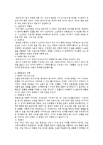 [사회복지] 사회복지실천을 이루어가는 사회복지실천 과정-11