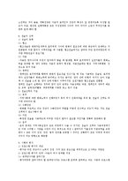 [사회복지] 사회복지실천을 이루어가는 사회복지실천 과정-13
