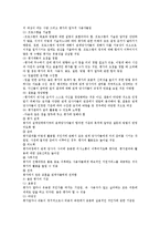 [사회복지] 사회복지실천을 이루어가는 사회복지실천 과정-14