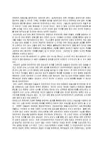 [사회계열] 대의제의 위기와 전자민주주의-3