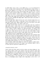 [사회계열] 대의제의 위기와 전자민주주의-4