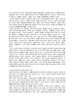 [사회계열] 대의제의 위기와 전자민주주의-6