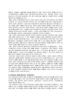 [사회계열] 대의제의 위기와 전자민주주의-7