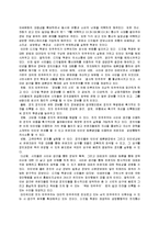 [사회계열] 대의제의 위기와 전자민주주의-8
