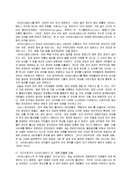 [사회계열] 대의제의 위기와 전자민주주의-10