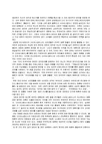 [사회계열] 대의제의 위기와 전자민주주의-11