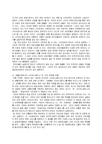 [사회계열] 대의제의 위기와 전자민주주의-12