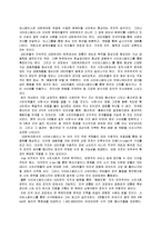 [사회계열] 대의제의 위기와 전자민주주의-14