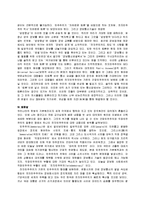 [사회계열] 대의제의 위기와 전자민주주의-16
