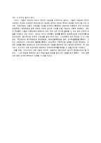 [사회계열] 대의제의 위기와 전자민주주의-17