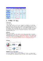 [마케팅원론] G마켓과 옥션 비교 보고서-4