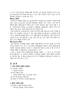 [마케팅원론] G마켓과 옥션 비교 보고서-12