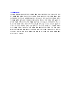 [취업] [자기소개서]합격 자기소개서(삼성테스코-대졸신입)-2