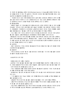 [마케팅관리] [마케팅관리]남양유업 17茶 마케팅전략 및 성공요인 분석(A+리포트)-5
