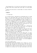 [마케팅관리] [마케팅관리]남양유업 17茶 마케팅전략 및 성공요인 분석(A+리포트)-6