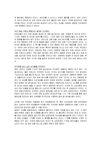 [마케팅관리] [마케팅관리]남양유업 17茶 마케팅전략 및 성공요인 분석(A+리포트)-7