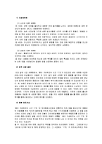 [마케팅관리] [마케팅관리]남양유업 17茶 마케팅전략 및 성공요인 분석(A+리포트)-10