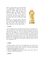 [마케팅관리] [마케팅관리]남양유업 17茶 마케팅전략 및 성공요인 분석(A+리포트)-13