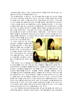 [마케팅관리] [마케팅관리]남양유업 17茶 마케팅전략 및 성공요인 분석(A+리포트)-14