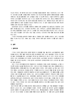 [마케팅관리] [마케팅관리]남양유업 17茶 마케팅전략 및 성공요인 분석(A+리포트)-15