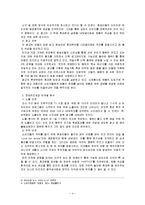 [광고론] [광고론]삼성 애니콜 `햅틱 II` 광고분석(A+리포트)-5
